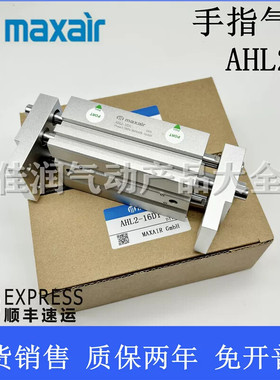 MAXAIR迈斯艾尔气缸AHL2-10D AHL2-16D AHL2-20D/25D/32D/40D1/D2