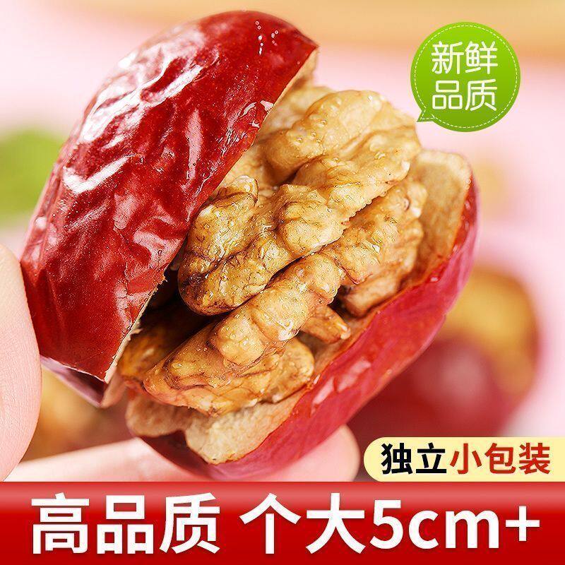 新疆枣夹核桃独立小包装礼盒装红枣夹核桃仁抱抱果零食吃特产