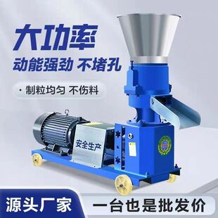 新款饲料颗粒机干湿两用养殖鸡鸭鹅鱼猪牛羊家用秸秆制粒机饲料机