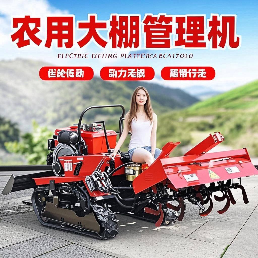 乘坐履带式小型耕耘机多功能农用四驱水旱两用小型耕地大棚开沟旋