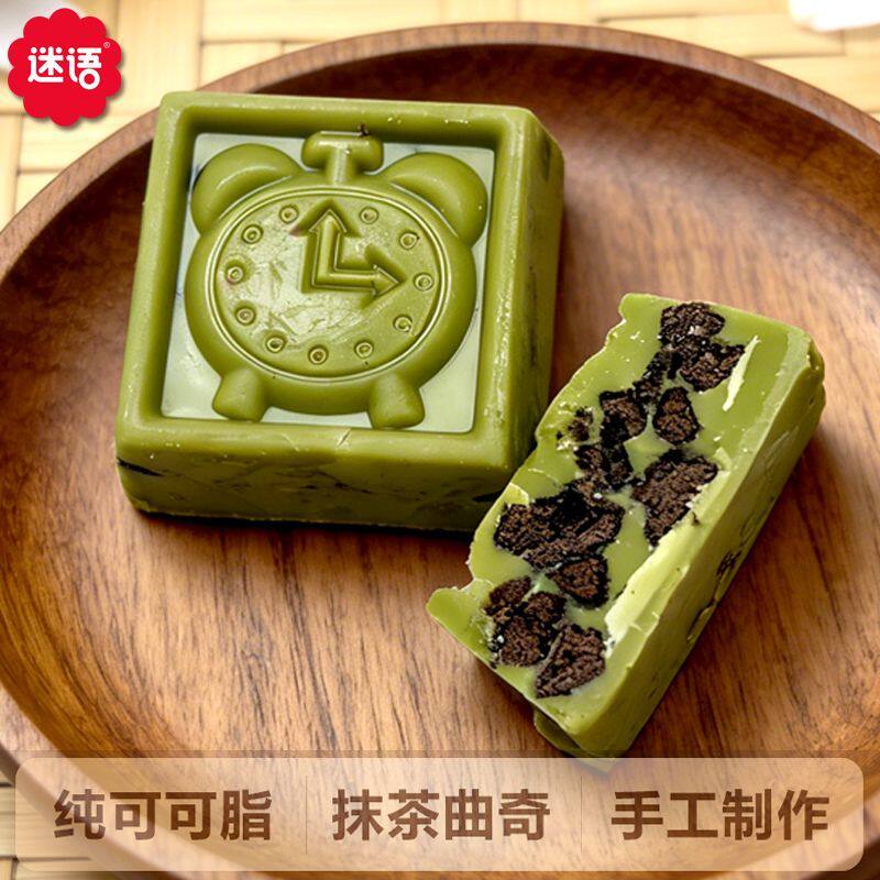 抹茶曲奇饼干夹心巧克力纯可可脂黑金刚工厂天津巧克力节零食