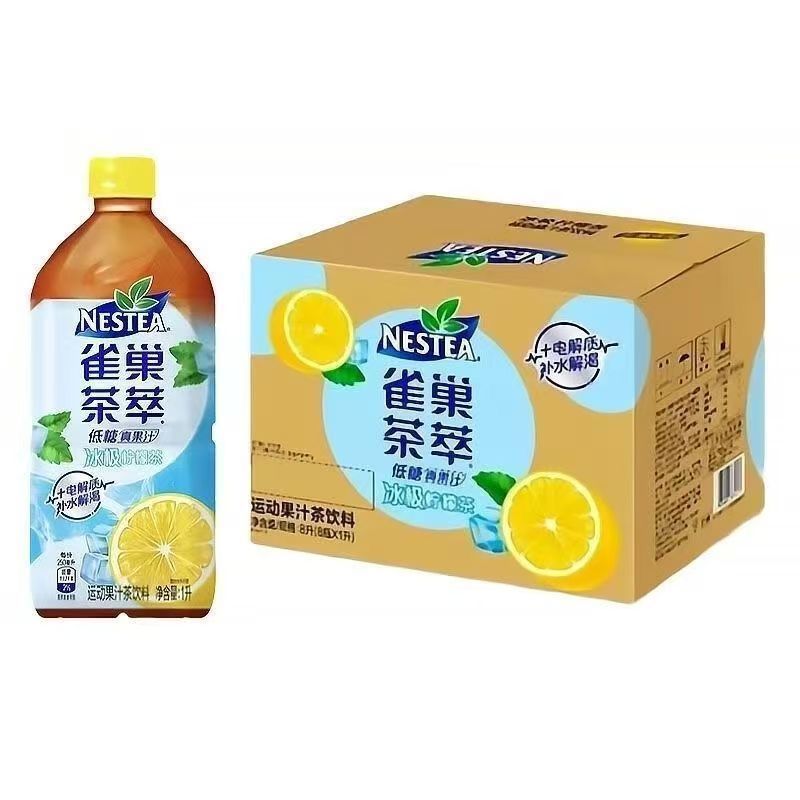 茶萃1L*2瓶4瓶8瓶冰极柠檬茶桃子清乌龙饮料