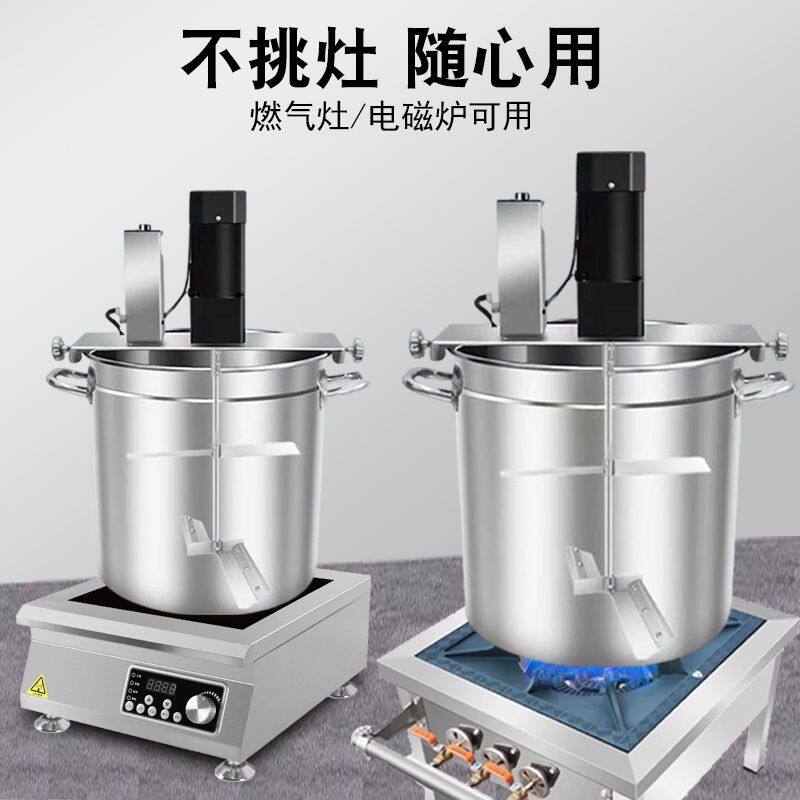 全套电动炒料机火锅炒料机商用自动豆瓣酱麻辣烫凉虾粉糕自动炒料
