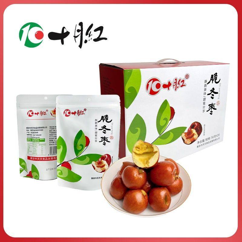 十月红脆冬枣去核正宗黄骅脆冬枣香酥脆枣无核非油炸零食果脯枣干