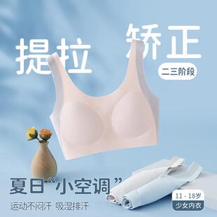 知音草少女文胸高中二三阶段女大童背心青少年发育内衣女学生初中