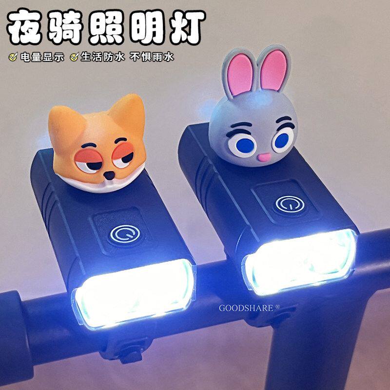 平衡车前灯夜骑照明强光灯防水疯狂动物城朱迪骑行灯通用山地童车