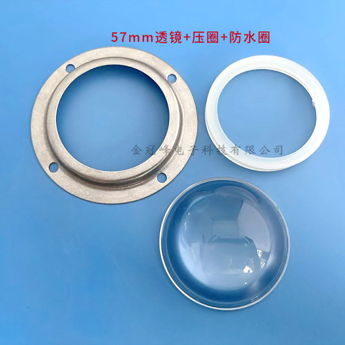 57mm64mm67mm77mm100mm平凸玻璃透镜硅胶防水圈不锈钢压圈 套件