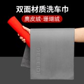 珊瑚绒洗车毛巾擦车布强吸水不掉毛不伤内饰专用大号麂皮抹布用品
