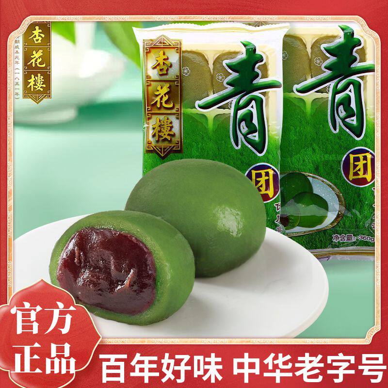 杏花楼袋装豆沙青团360g*2包中华老字号传统糕点清明果团子