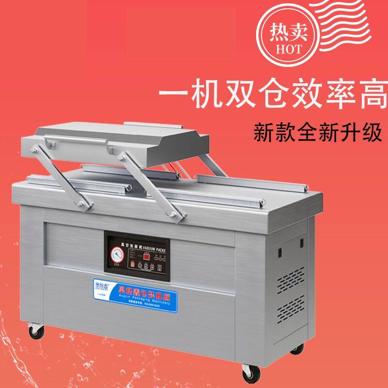 双室真空食品包装机商用大型全自动抽气真空机打包封口机干湿两用