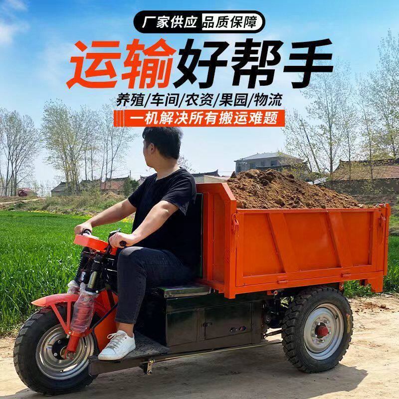 工地电动三轮车自卸拉砂浆拉砖沙混凝土灰斗车农用养殖搬运翻斗车