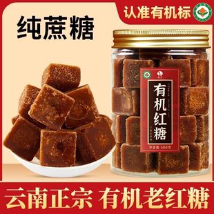 国标GB/T35885 红糖一级正宗云南甘蔗古法老红糖块土红糖手工正品