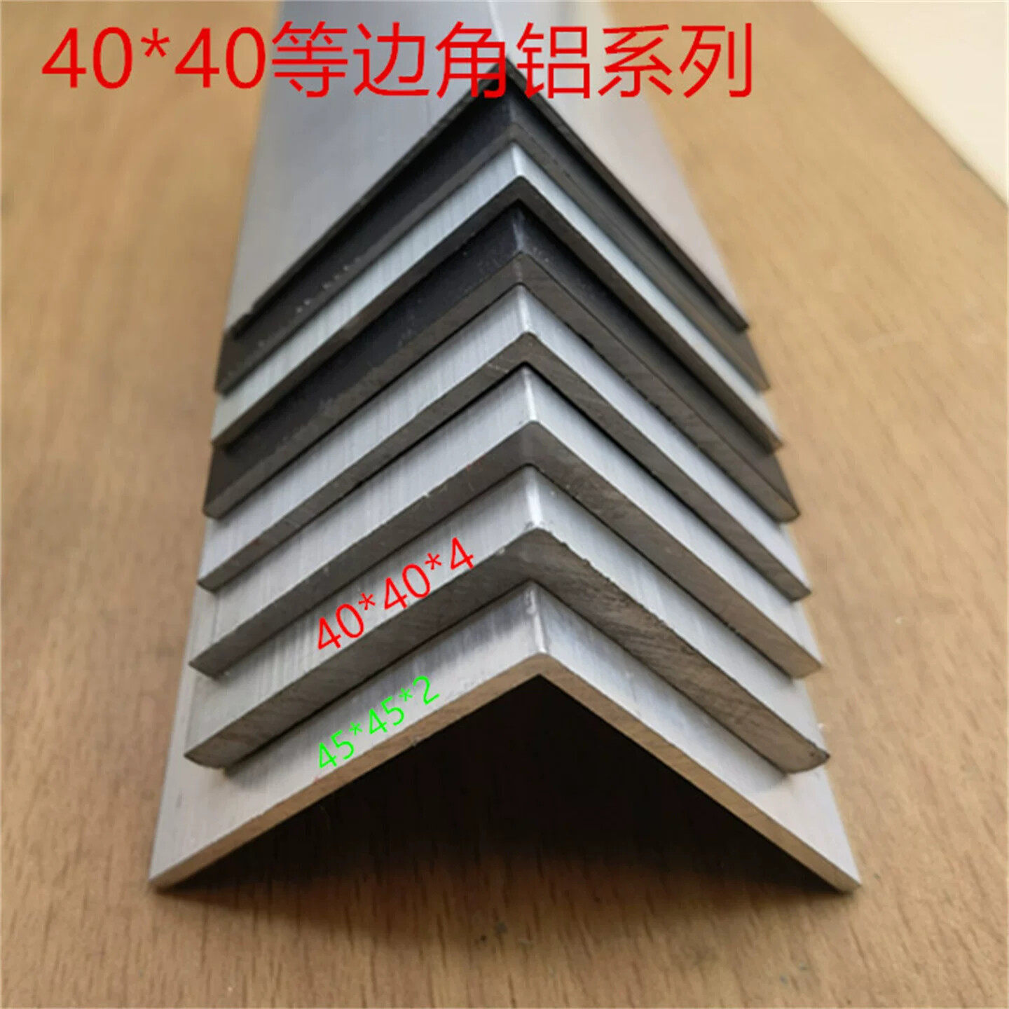 40*40铝合金角码 建筑用角铝护角 L形铝型材包边 黑白色氧化铝材
