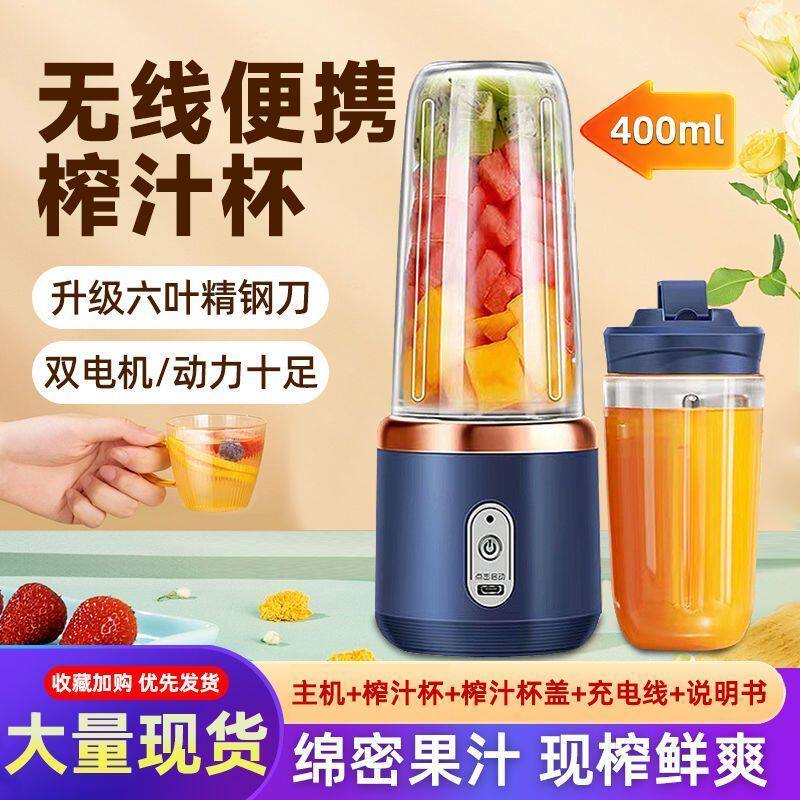 南极人便携式榨汁机家用充电小型迷你果蔬果汁机学生懒人炸果汁杯