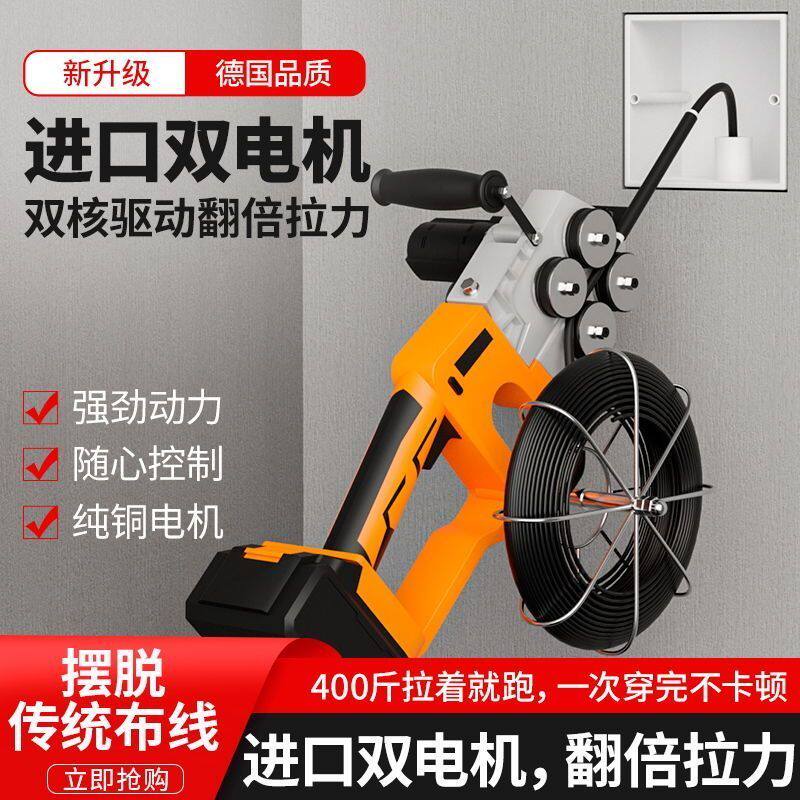 电工锂电穿线机放电线拉电线神器自动引线电缆线埋线机电动穿线器