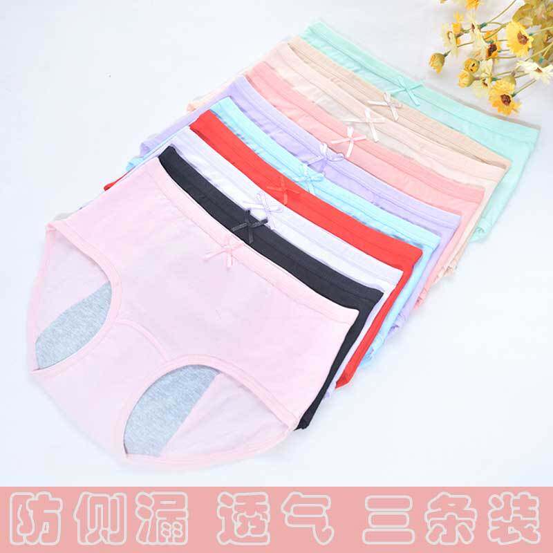 纯棉中腰少女生理裤三角裤经期防漏大码安全裤舒适纯色内裤女透气