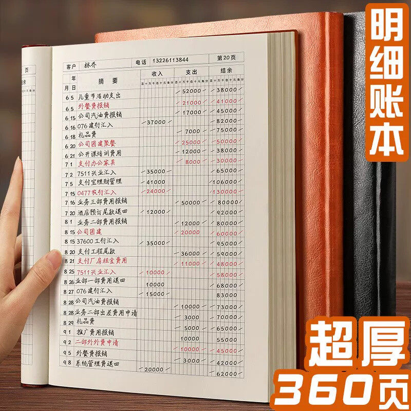 渣土车记账本二手车可挂做生意工地记账本手帐明细账加油站吊车