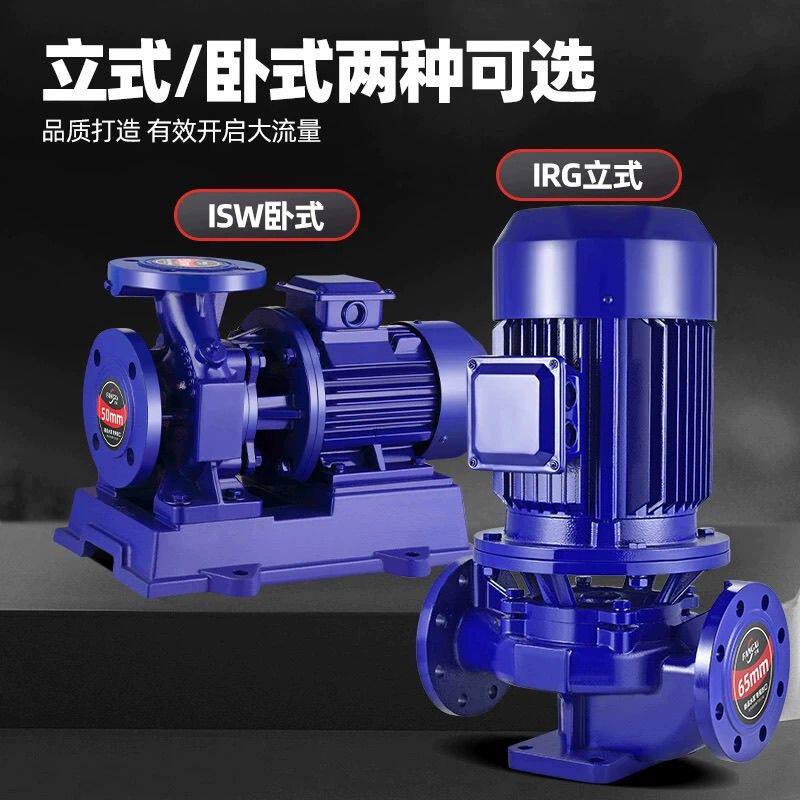 ISW卧式管道离心泵380V抗旱浇地农业灌溉循环大流量抽水泵增压泵