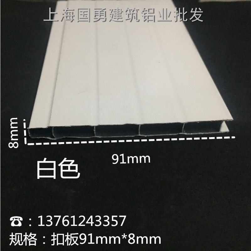 铝合金白色扣板 铝合金移门铝型材 厨房推拉移门吊顶扣板装饰扣板