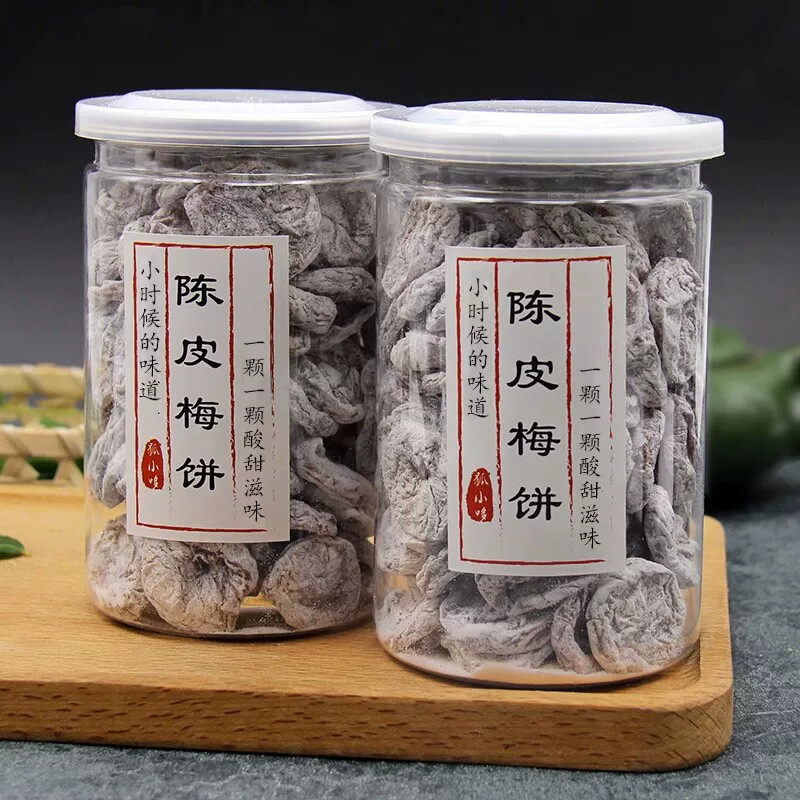 杭州特产陈皮梅饼无核梅饼话梅肉咸酸甜九制蜜饯孕妇休闲小零食