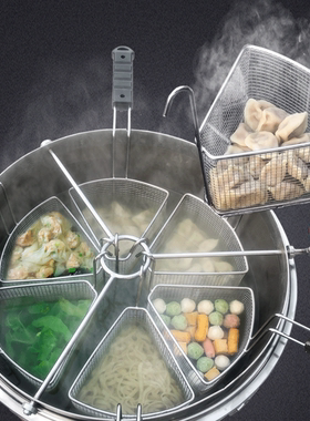 水饺面条分煮器煮面炉漏网麻辣烫冒菜分煮筐混沌不锈钢分格米线