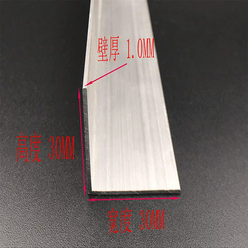 铝合金角铝 30*30*1mm等边角铝 L型角铝型材3030X1mm厚度毛坯料