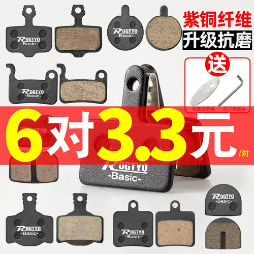 适用美利达山地碟刹片来令片山地自行车刹车皮配件单车插销金属碟