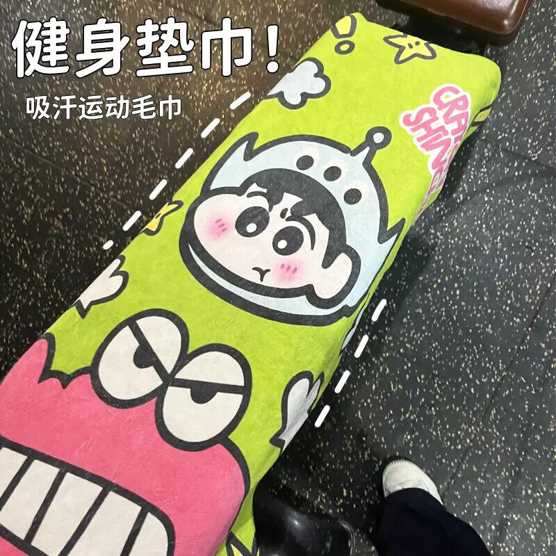 蜡笔小新运动汗巾双面绒健身房毛巾垫巾隔脏运动超细纤维吸汗浴巾