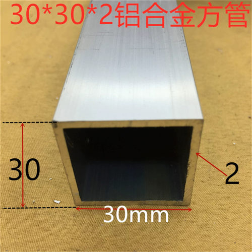 铝合金方管30*30*2mm方管3公分正方形铝方通银白氧化铝型材一米价