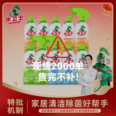 【特批机制！】全屋清洁居家好物家电清洁厨房清洁套装浴室玻璃瓷