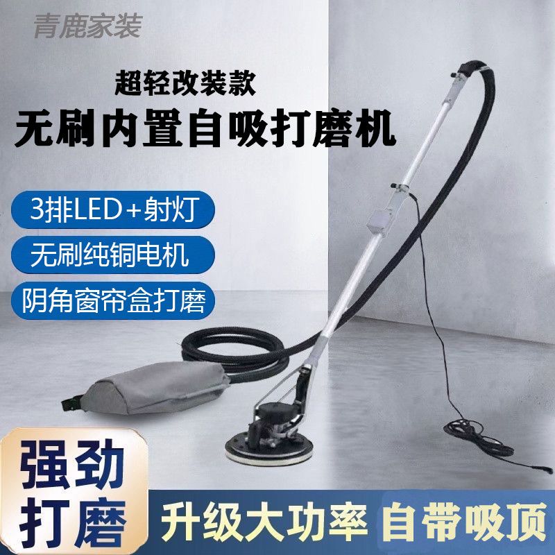 无刷内置控制器超轻墙面批土打磨机墙面批土粉自吸砂纸电动打磨机