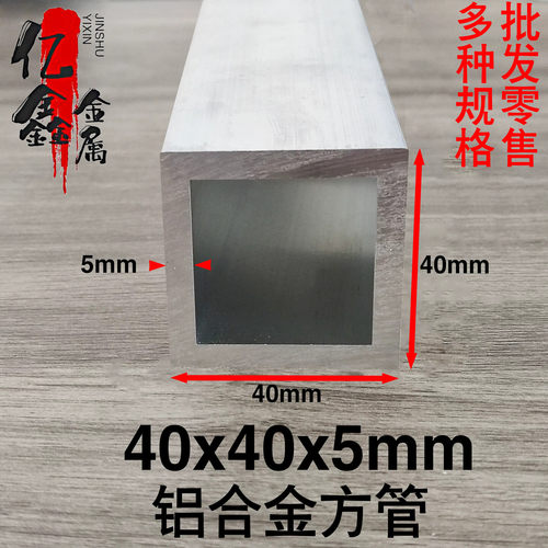 铝方管40x40mm铝合金型材铝方通矩形管吕方通叫厚定色喷涂木纹