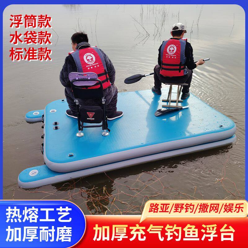 乐颂特价充气浮台 钓鱼平台浮式钓台 便携钓鱼船气垫魔毯平板船