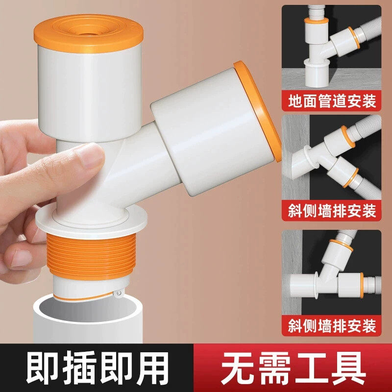 洗衣机下水管防漏分水器家用三通排水管厨房通用型防溢接头二合一