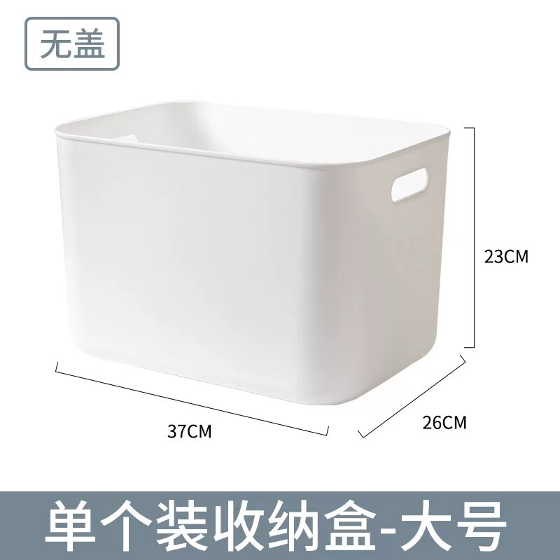衣物家用盒子带盖衣服整理家用箱塑料零食储物盒箱玩具收纳家用筐