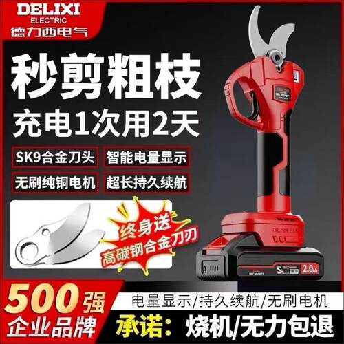 电动剪刀果树园林修枝剪锂电强力树枝修剪多功能无线剪刀