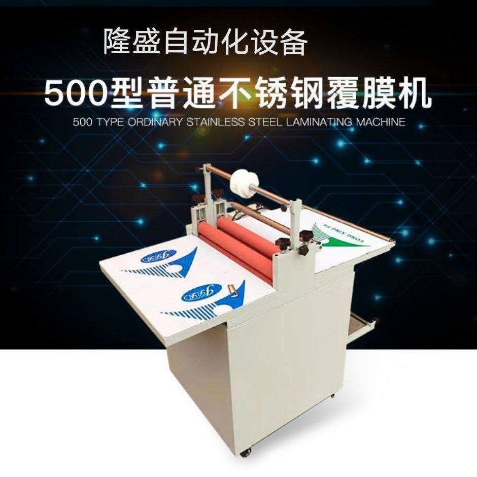 500型单双面覆膜机电动冷裱覆膜机自动贴膜机压膜机 自动腹膜机厂