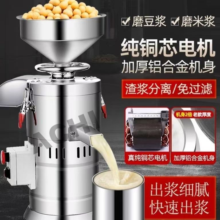 华北新款豆浆机商用早餐店用豆腐机电动家用小型渣浆全自动磨浆机