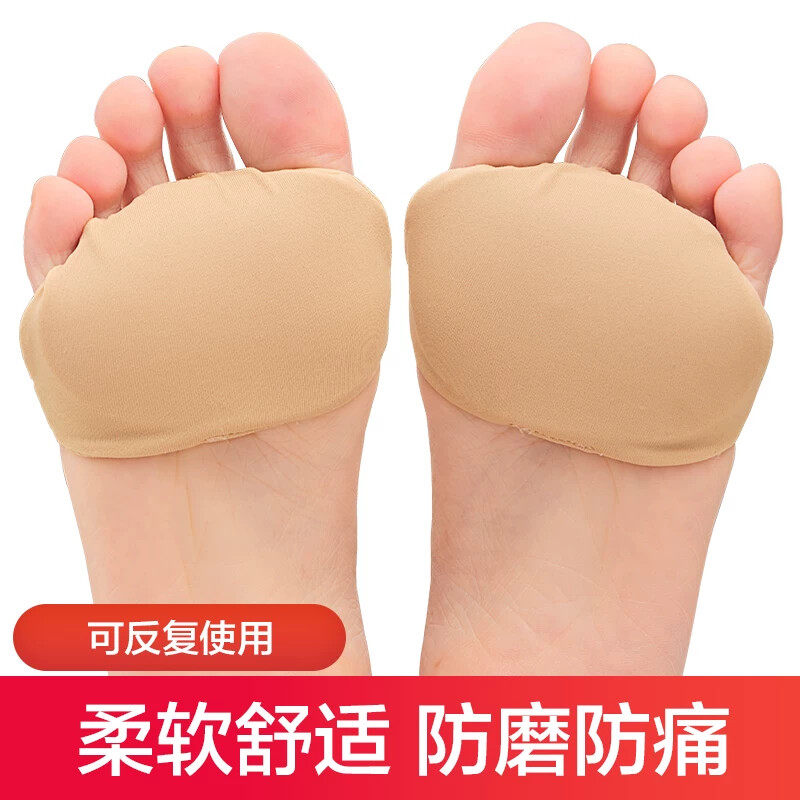 前掌垫加厚男女脚茧保护垫脚掌疼痛护理矽胶高跟鞋垫支撑横弓半码
