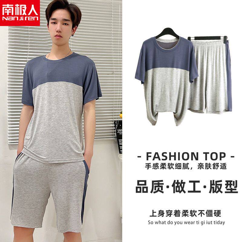 南极人夏季睡衣男士莫代尔薄款短袖短裤宽松休闲两件套家居服套装