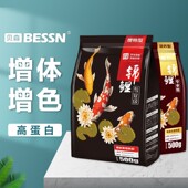 BESSN锦鲤专用饲料增色增肥鱼食金鱼增体锦鲤饲料沉底下沉型鱼粮