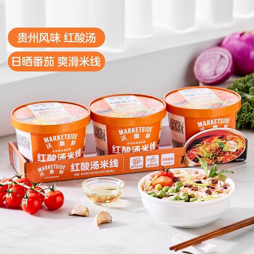 沃尔玛代购沃集鲜红酸汤米线234g桶装冲泡方便速食免煮