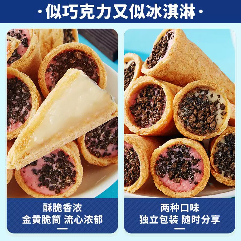 比比赞巧克力脆桶200g*1箱爆浆草莓牛奶味甜筒冰淇淋夹心休闲零食