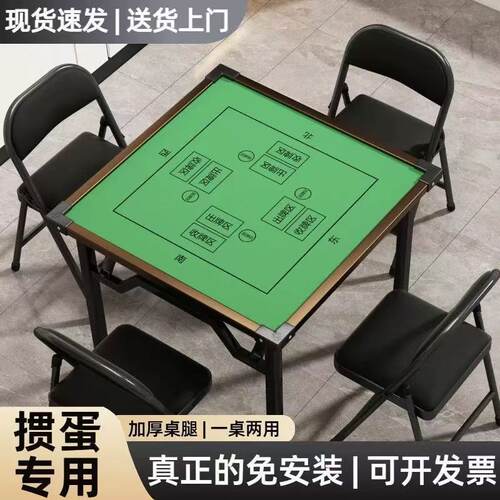 掼蛋桌子家用娱乐麻将桌可折叠象棋桌出租屋餐桌两用宿舍打棋牌桌