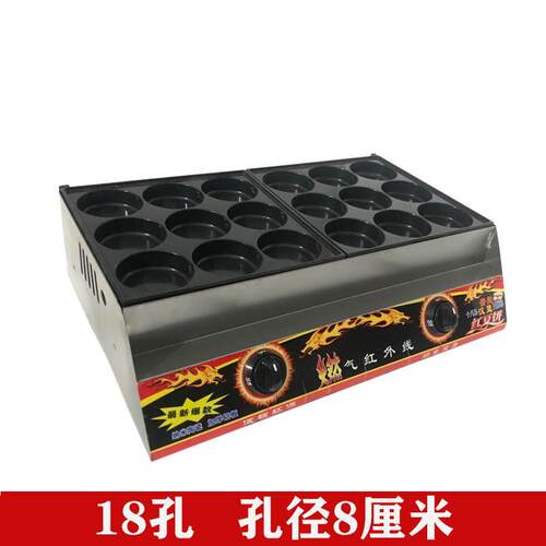 18孔 燃气鸡蛋汉堡机商用 肉蛋堡机 蛋肉堡机 鸡蛋汉堡炉 鸡蛋饼