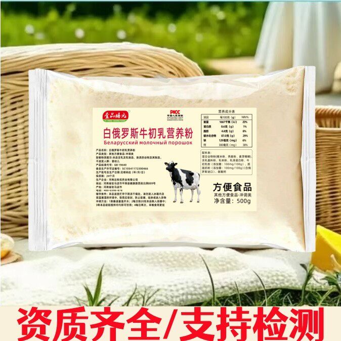 拍一发二牛乳营养粉500g*2袋装高钙无蔗糖早餐冲饮养生粉