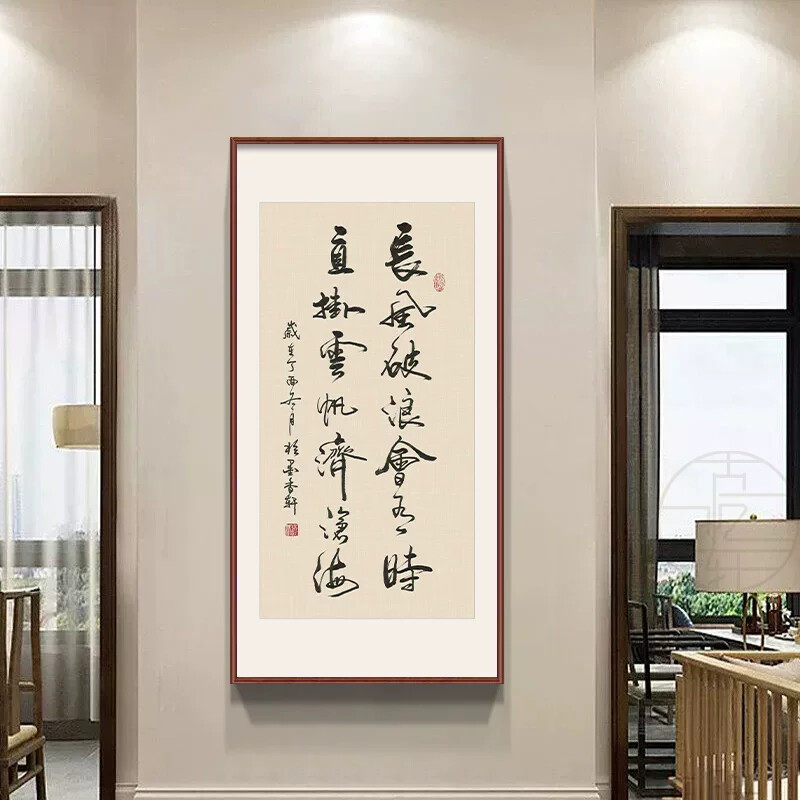 新中式客厅书法字画茶室书房学习励志装饰画玄关背景墙办公室挂画