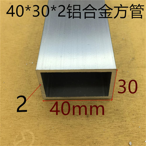 铝合金方管40*30*25矩形4公分铝管直角铝方通一米价