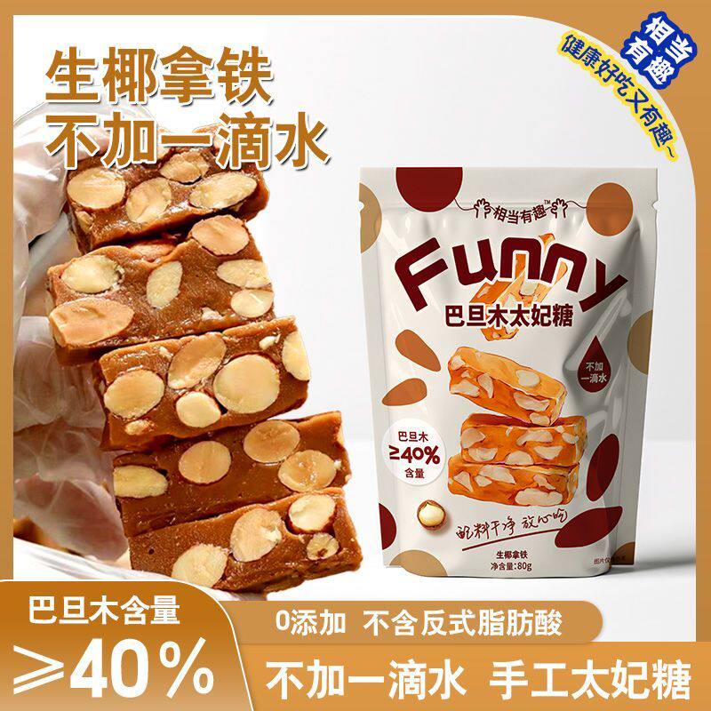 海盐巴旦木太妃糖生椰拿铁杏仁巧克力独立包装焦糖零食无添加防腐