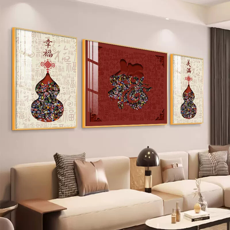 福字客厅装饰画 画高级感沙发背景墙挂画 画平安喜乐新中式三联画